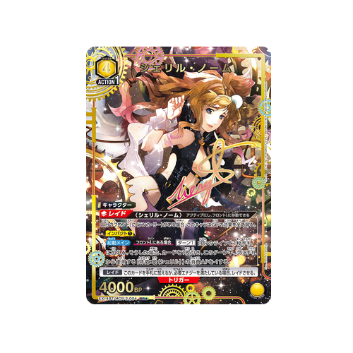 Sheryl Nome EX14BT/MCR-2-004 ★ Card
