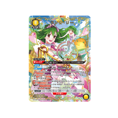Ranka Lee EX14BT/MCR-2-008 ★ Card