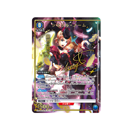 Sheryl Nome EX14BT/MCR-2-012 ★ Card