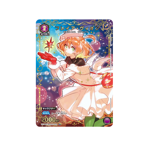 Freyja Wion EX14BT/MCR-2-033 ★ Card