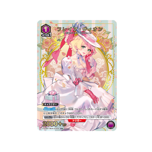 Freyja Wion EX14BT/MCR-2-034 ★ Card