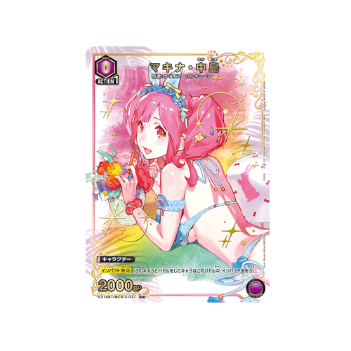 Makina Nakajima EX14BT/MCR-2-037 ★ Card