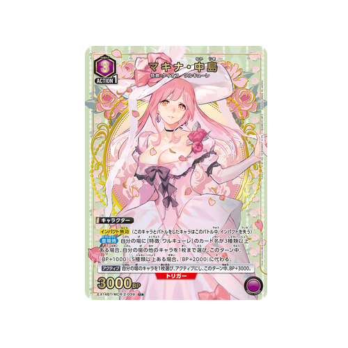 Makina Nakajima EX14BT/MCR-2-039 ★ Card