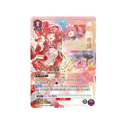 Makina Nakajima EX14BT/MCR-2-040 ★★ Card