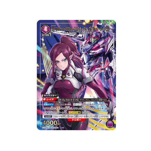 VF-31C Siegfried (Mirage Farina Jenius) EX14BT/MCR-2-053 ★ Card