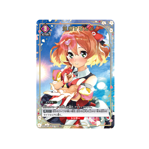 Prepare Yourself EX14BT/MCR-2-056 ★ Card