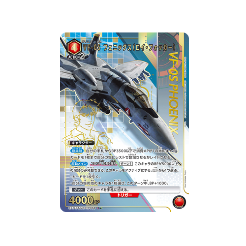 VF-0S Phoenix (Roy Focker) EX14BT/MCR-2-068 ★ Card