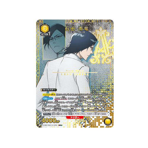 Uryu Ishida EX15BT/BLC-4-004 ★ Card