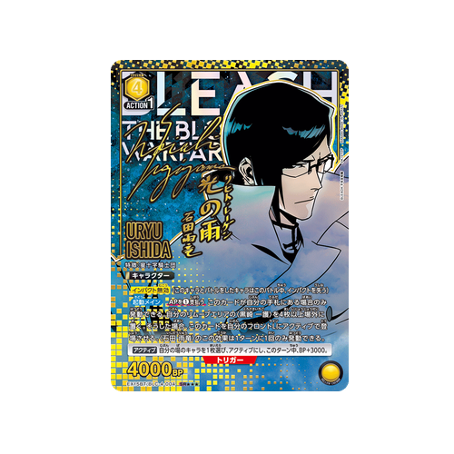 Uryu Ishida EX15BT/BLC-4-004 ★★★ Card