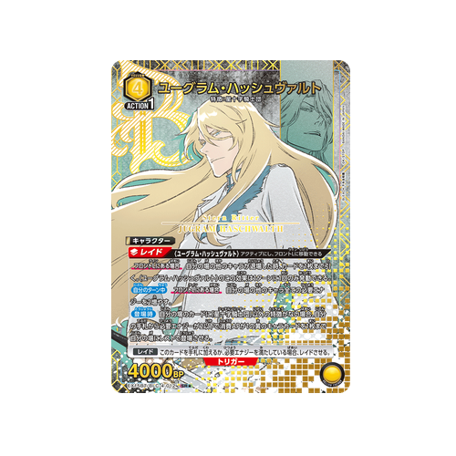 Jugram Haschwalth EX15BT/BLC-4-012 ★ Card