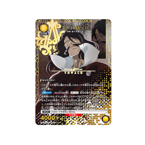 Yhwach EX15BT/BLC-4-015 ★ Card