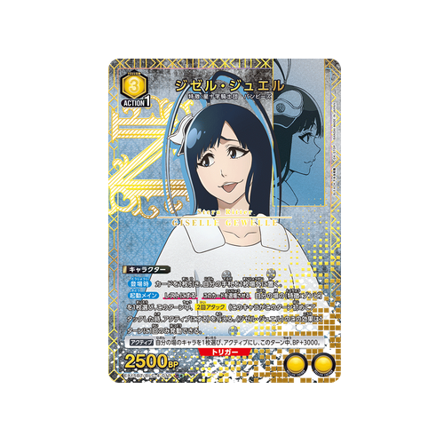 Giselle Gewelle EX15BT/BLC-4-017 ★ Card