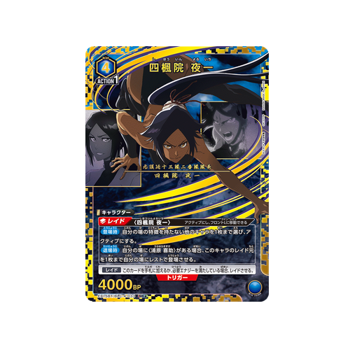Yoruichi Shihoin EX15BT/BLC-4-033 ★ Card