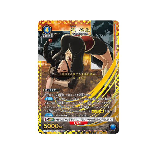 Nemu Kurotsuchi EX15BT/BLC-4-041 ★ Card