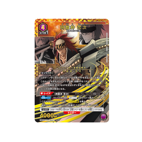 Renji Abarai EX15BT/BLC-4-050 ★ Card