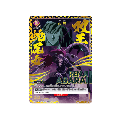 Bankai EX15BT/BLC-4-059 ★ Card