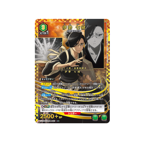 Nanao Ise EX15BT/BLC-4-065 ★ Card