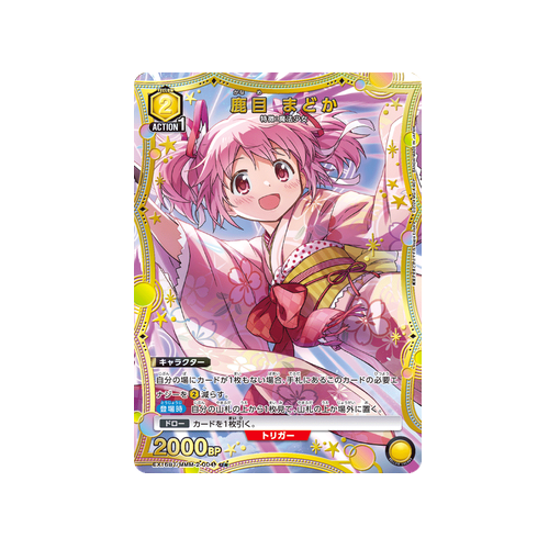 Madoka Kaname EX16BT/MMM-2-004 ★ Card