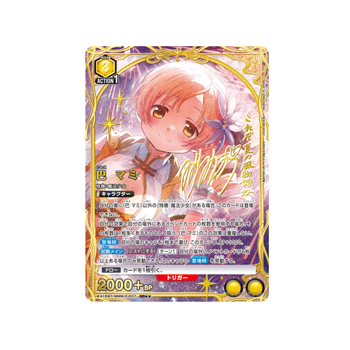 Mami Tomoe EX16BT/MMM-2-007 ★★ Card