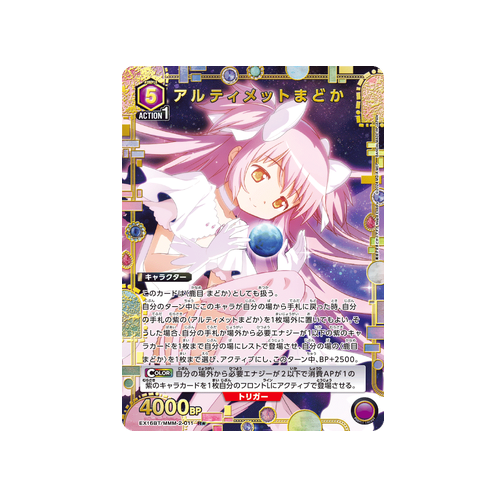 Ultimate Madoka EX16BT/MMM-2-011 ★ Card