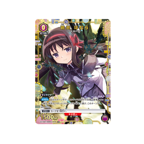 Homura Akemi EX16BT/MMM-2-014 ★ Card