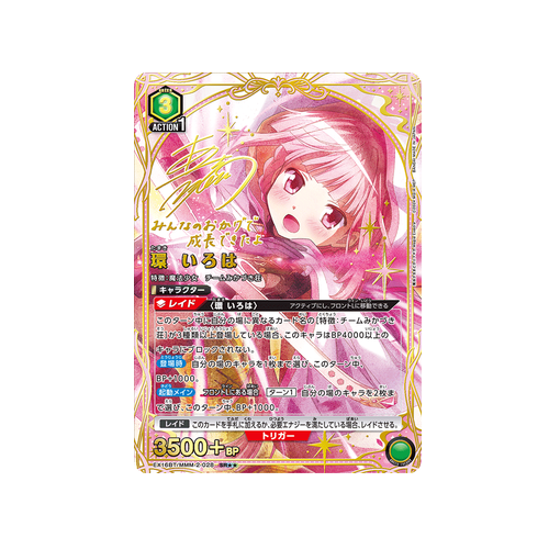 Iroha Tamaki EX16BT/MMM-2-028 ★★ Card