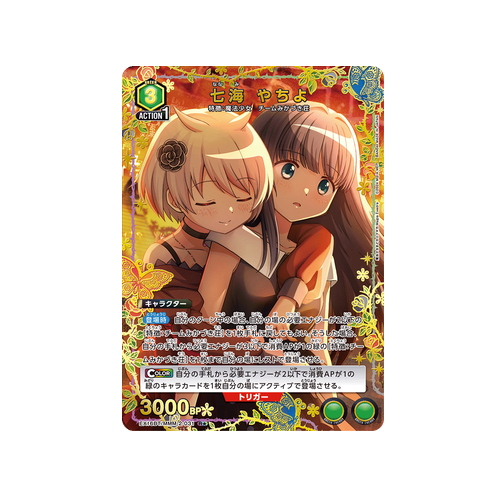 Yachiyo Nanami EX16BT/MMM-2-031 ★ Card