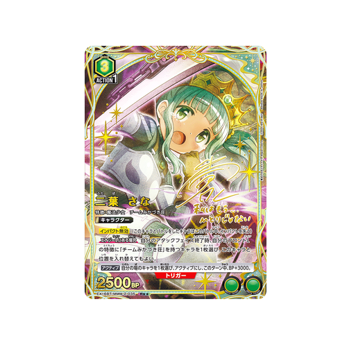 Sana Futaba EX16BT/MMM-2-035 ★★ Card