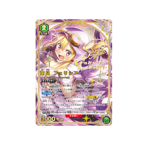 Felicia Mitsuki EX16BT/MMM-2-038 ★★ Card