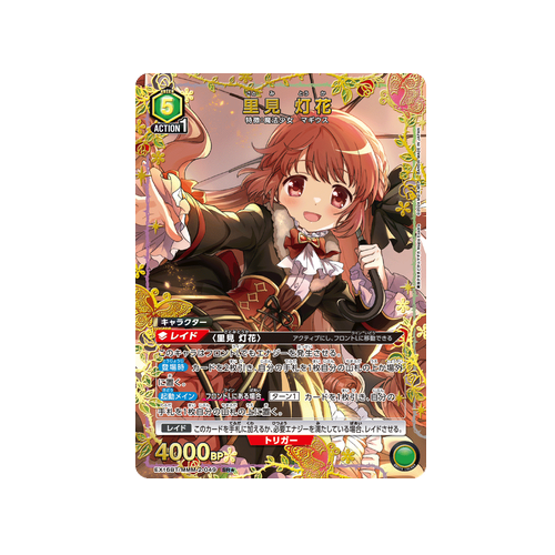Touka Satomi EX16BT/MMM-2-049 ★ Card