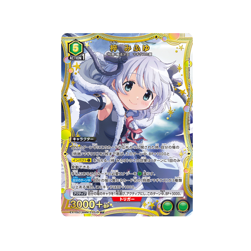 Mifuyu Azusa EX16BT/MMM-2-055 ★ Card