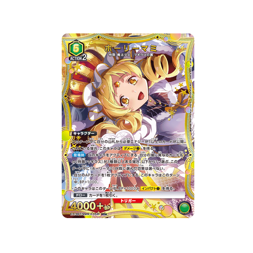 Holy Mami EX16BT/MMM-2-056 ★ Card