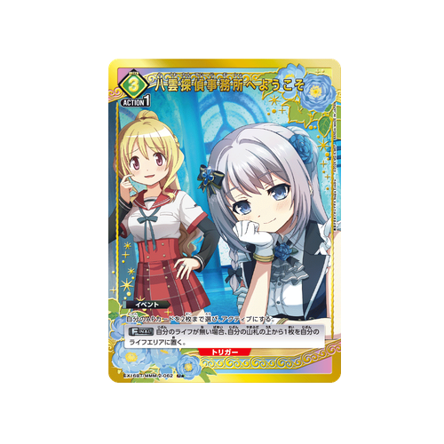 Welcome to the Yakumo Detective Agency EX16BT/MMM-2-062 ★ Card