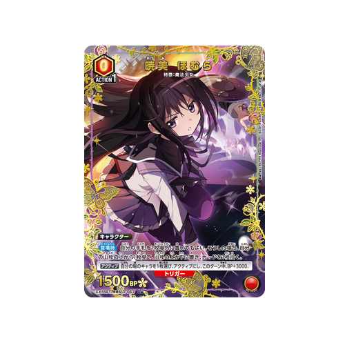 Homura Akemi EX16BT/MMM-2-063 ★ Card
