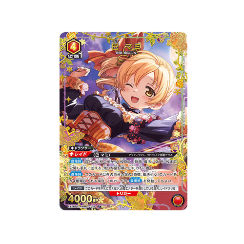Mami Tomoe EX16BT/MMM-2-069 ★ Card