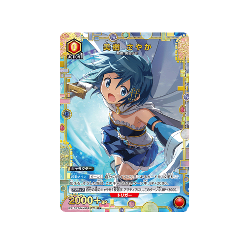 Sayaka Miki EX16BT/MMM-2-071 ★ Card