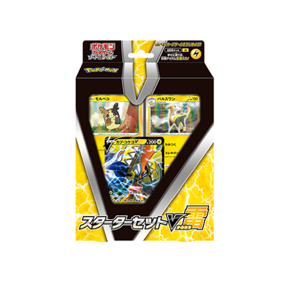 Pokémon Electric V Deck