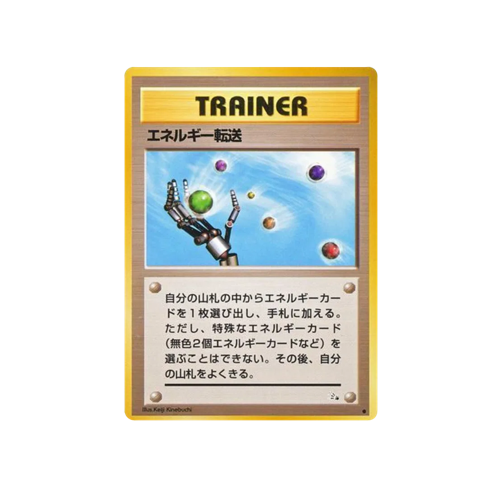 Energy Search Fossil Trainer Card