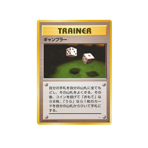 Gambler Fossil Trainer Card