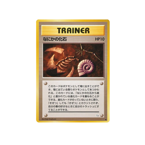 Mysterious Fossil Trainer Card