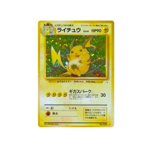 Raichu Fossil No.026 Card