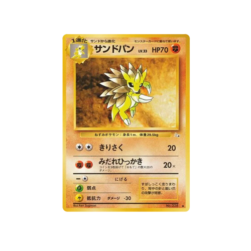 Sandslash Fossil No.028 Card