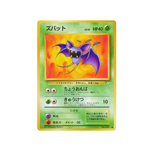 Zubat Fossil No.041 Card