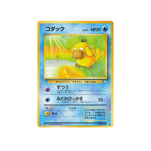 Psyduck Fossil No.054 Card