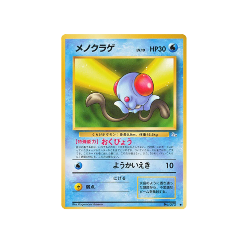 Tentacool Fossil No.072 Card