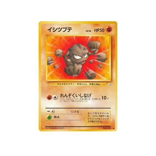 Geodude Fossil No.074 Card