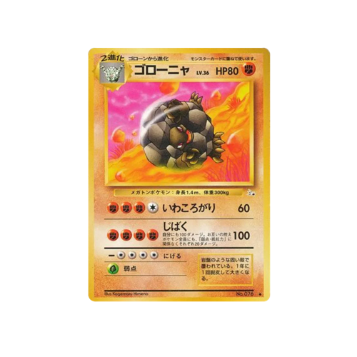 Golem Fossil No.076 Card