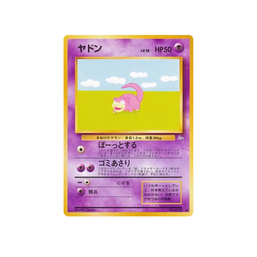 Slowbro Fossil No.079 Card