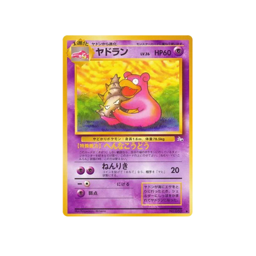 Slowpoke Fossil No.080 Card