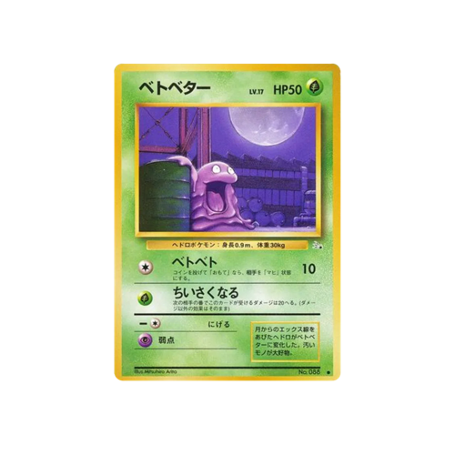 Grimer Fossil No.088 Card